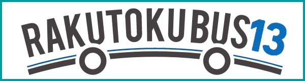 RAKUTOKUBUS13（らくとくバス13）