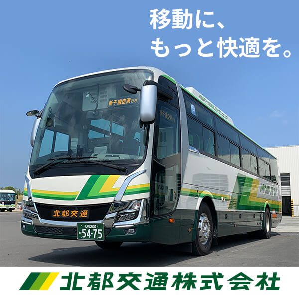 [問題] 北海道札幌(大通)-稚內夜行巴士充電問題